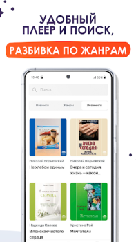 Download Доброе слово. Аудиокниги Buku dan Referensi untuk Android tangkapan layar 3