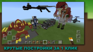 Download Building Mods for Minecraft Hiburan untuk Android tangkapan layar 2