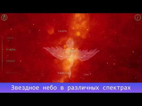 Download Star Walk - Night Sky Map Pendidikan untuk Android tangkapan layar 8