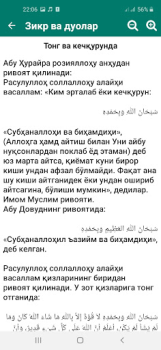 Download Зикр ва дуолар Buku dan Referensi untuk Android tangkapan layar 2