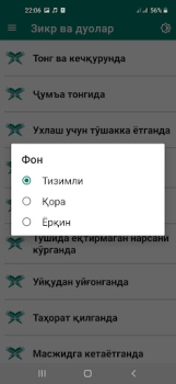 Download Зикр ва дуолар Buku dan Referensi untuk Android tangkapan layar 6