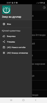 Download Зикр ва дуолар Buku dan Referensi untuk Android tangkapan layar 7