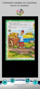 Download Skazki ROOSSA Buku dan Referensi untuk Android tangkapan layar 2