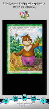 Download Skazki ROOSSA Buku dan Referensi untuk Android tangkapan layar 5