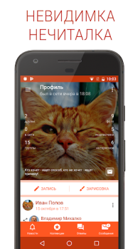 Download Polyglot for VK Sosial untuk Android tangkapan layar 2