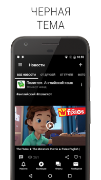 Download Polyglot for VK Sosial untuk Android tangkapan layar 3
