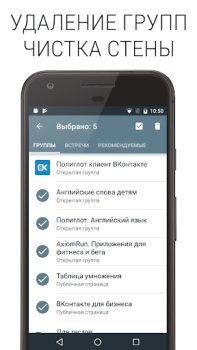Download Polyglot for VK Sosial untuk Android tangkapan layar 5