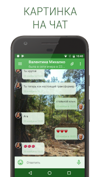 Download Polyglot for VK Sosial untuk Android tangkapan layar 6