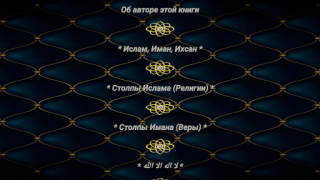 Download Крепость мусульманина Buku dan Referensi untuk Android tangkapan layar 2