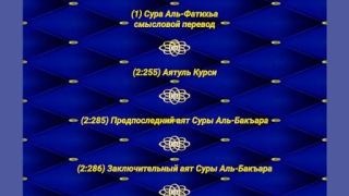 Download Крепость мусульманина Buku dan Referensi untuk Android tangkapan layar 3