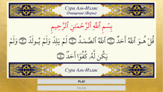Download Крепость мусульманина Buku dan Referensi untuk Android tangkapan layar 5