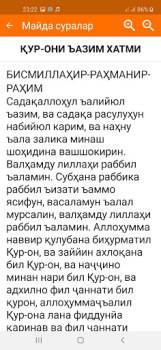 Download Майда суралар Buku dan Referensi untuk Android tangkapan layar 3