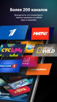 Download Wink - TV, movies, TV series Hiburan untuk Android