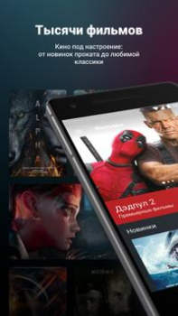 Download Wink - TV, movies, TV series Hiburan untuk Android tangkapan layar 2