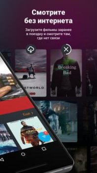 Download Wink - TV, movies, TV series Hiburan untuk Android tangkapan layar 3