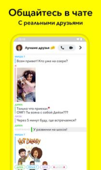Download Snapchat Sosial untuk Android tangkapan layar 2
