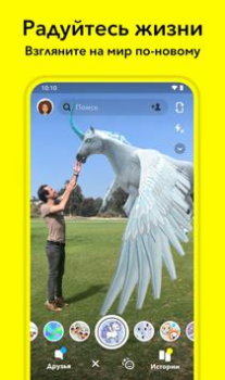 Download Snapchat Sosial untuk Android tangkapan layar 3