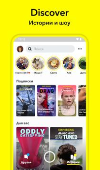 Download Snapchat Sosial untuk Android tangkapan layar 5