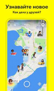 Download Snapchat Sosial untuk Android tangkapan layar 6