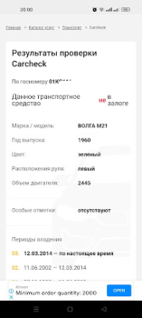 Download Проверка штрафов Кыргызстан Mobil dan kendaraan untuk Android tangkapan layar 3