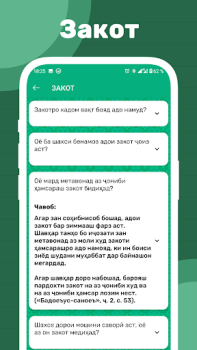 Download Саволу чавоби исломи Buku dan Referensi untuk Android tangkapan layar 5