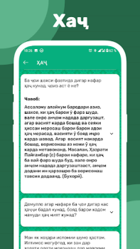 Download Саволу чавоби исломи Buku dan Referensi untuk Android tangkapan layar 6