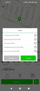 Download Такси Интер М Mobil dan kendaraan untuk Android tangkapan layar 4