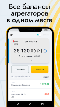 Download АЗИЯ ПРО Mobil dan kendaraan untuk Android tangkapan layar 2