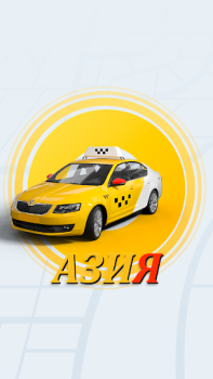 Download АЗИЯ ПРО Mobil dan kendaraan untuk Android tangkapan layar 7