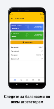 Download ТАКСОПАРК ЛОКОСТ Mobil dan kendaraan untuk Android tangkapan layar 3