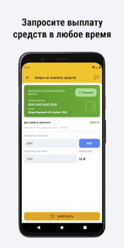 Download ТАКСОПАРК ЛОКОСТ Mobil dan kendaraan untuk Android tangkapan layar 4