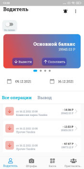 Download Таксопарк №1 Mobil dan kendaraan untuk Android tangkapan layar 2