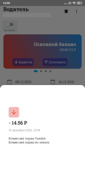 Download Таксопарк №1 Mobil dan kendaraan untuk Android tangkapan layar 3