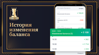 Download Таксопарк Imperator Mobil dan kendaraan untuk Android tangkapan layar 2