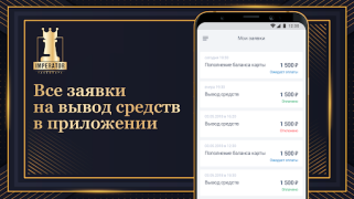 Download Таксопарк Imperator Mobil dan kendaraan untuk Android tangkapan layar 4