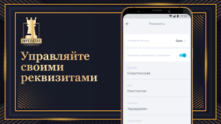 Download Таксопарк Imperator Mobil dan kendaraan untuk Android tangkapan layar 5