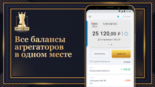 Download Таксопарк Imperator Mobil dan kendaraan untuk Android tangkapan layar 7