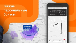 Download Ситистарт (работа в такси) Peta dan navigasi untuk Android tangkapan layar 2