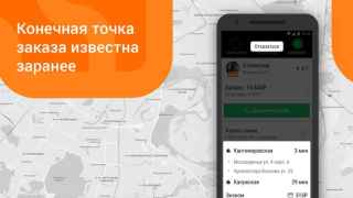 Download Ситистарт (работа в такси) Peta dan navigasi untuk Android tangkapan layar 4