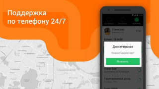 Download Ситистарт (работа в такси) Peta dan navigasi untuk Android tangkapan layar 5