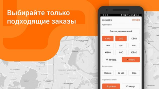 Download Ситистарт (работа в такси) Peta dan navigasi untuk Android tangkapan layar 6