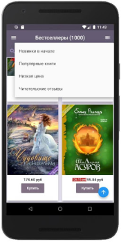 Download Feisovet: Удобная Читалка Книг Buku dan Referensi untuk Android tangkapan layar 2