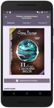 Download Feisovet: Удобная Читалка Книг Buku dan Referensi untuk Android tangkapan layar 3