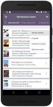 Download Feisovet: Удобная Читалка Книг Buku dan Referensi untuk Android tangkapan layar 4