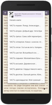 Download Feisovet: Удобная Читалка Книг Buku dan Referensi untuk Android tangkapan layar 5