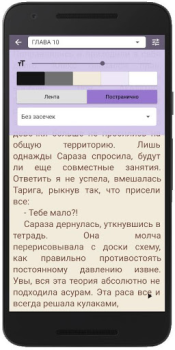 Download Feisovet: Удобная Читалка Книг Buku dan Referensi untuk Android tangkapan layar 6