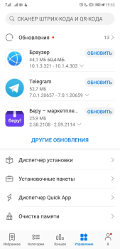 Download Huawei AppGallery Alat untuk Android tangkapan layar 3