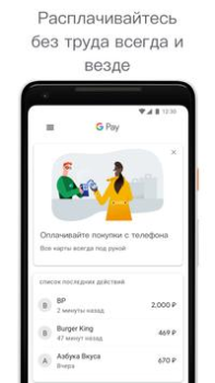 Download Google Wallet Keuangan untuk Android tangkapan layar 3