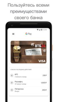 Download Google Wallet Keuangan untuk Android tangkapan layar 4