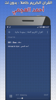 Download Ahmed Al Ajmi quran offline Gaya hidup untuk Android tangkapan layar 3